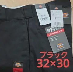 【新品未使用】ディッキーズ874 32x30 ワークパンツ ブラックのサムネイル