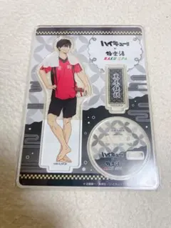 黒尾鉄朗 アクリルスタンド 極楽湯コラボ