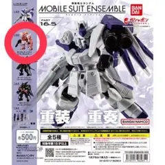 機動戦士ガンダム　モビルスーツアンサンブル　3個まとめ売り