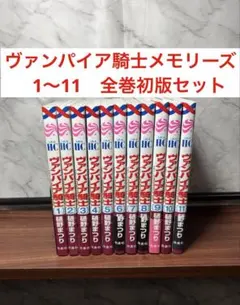 2026年最新】ヴァンパイア騎士memoriesの人気アイテム - メルカリ