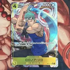 ロロノア・ゾロ　srパラレルのサムネイル