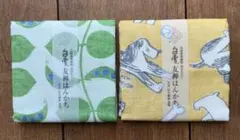 白雪ふきん　ハンカチ 2枚セット