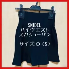 【お値下げ】SNIDEL ハイウエストスカショーパン