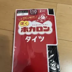 ホカロン タイツ L-LL 2足組新品未使用品