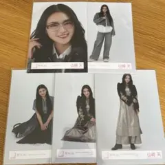 山﨑天　生写真まとめ売り5枚