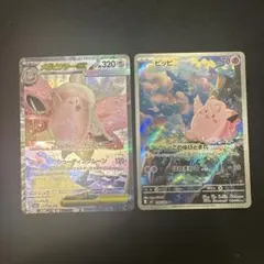 メガピクシーex SAR ピッピ AR 2枚SET