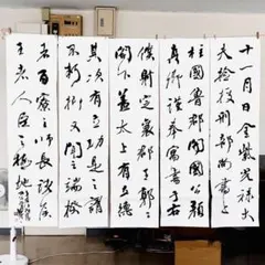 書道手本　王羲之蘭亭序（半切臨書）古典臨書　書道展　アート　行書古典 書道手本 王羲之蘭亭序（半切臨書）古典臨書 書道展 アート 行書古典