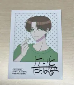 多聞くん今どっち！？ アニメイトブックフェア チェキ風 カード 特典 橘敬人