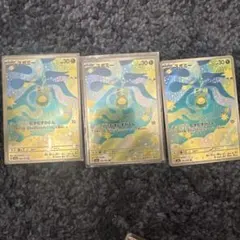 メガドリームex スボミーar 3枚セット