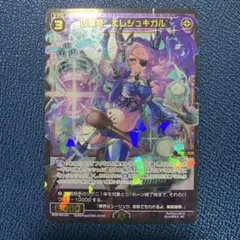 wixoss エレシュキガル