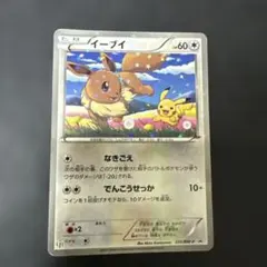 イーブイ P セブン-イレブン ポケモンスタンプラリー2013 キラ 235