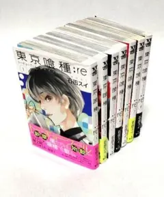 【初版】東京喰種:re 1-8巻(第5巻欠) 石田スイ 〈第１刷発行〉