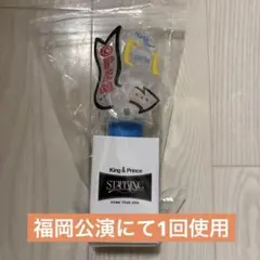 King & Prince キンプリSTARRING ペンライト
