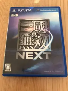 真・三國無双 NEXT