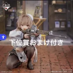 一番くじ 勝利の女神 NIKKE CHAPTER7 B賞 ブレッディ フィギュア