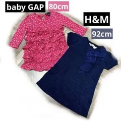 80★baby GAP★ふりふりワンピース＆92cm H&M ワンピースセット