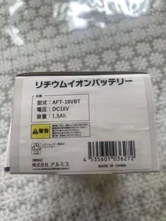 アオシマ ロータリースピリット MSP2 メッキ仕様 ロータリーエンジン