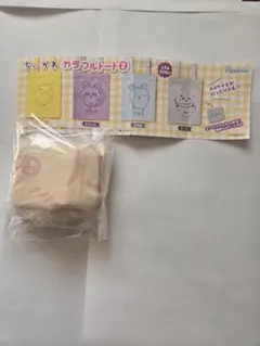 新品未使用未開封 ちいかわ カラフルトート2 ガチャガチャ うさぎ