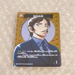 名探偵コナン コナンカードゲーム CP パラレル パートナーカード 諸伏高明