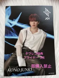 ジュン 24H タワレコ フライヤー 2枚 NEWS | SEVENTEEN Japan official site