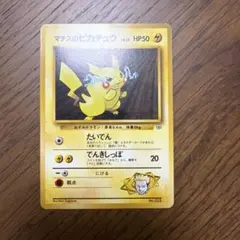 2026年最新】マチスのピカチュウの人気アイテム - メルカリ