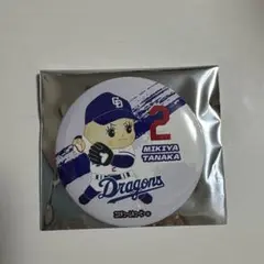 中日ドラゴンズ　キューピー　シークレット缶バッジ　田中幹也