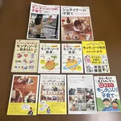 モンテッソーリ 本