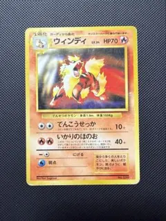 ウィンディ_「トヨタオートキャンペーン」 プレゼントカード PROMO 第1
