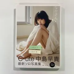 【送料無料】写真集「中島早貴 なかさん」メイキングDVD未開封 ℃-ute