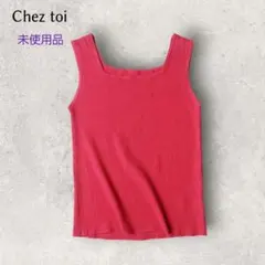 未使用品Cheztoiシェトワスクエアネックノースリーブニットレッドフリーサイズのサムネイル