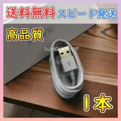 iphone 14 pro 充電ケーブル 正規品 同等 充電機 1本