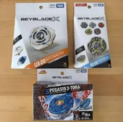 ベイブレードX 3点セット UX-20 BX-50 BX-00 - メルカリ