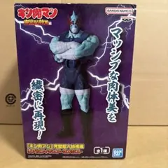 キン肉マン 完璧超人始祖編 リアルフィギュア ネメシス3