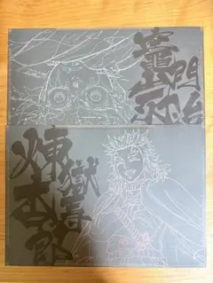 2025年最新】煉獄杏寿郎 ランチョンマットの人気アイテム - メルカリ