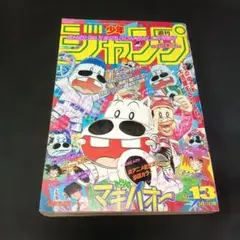 希少 週刊少年ジャンプ1987年8号 表紙 ドラゴンボール - メルカリ