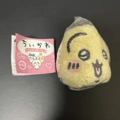 ちいかわ　もこもこポーチ　うさぎ