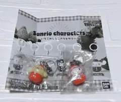 いちごめじるしアクセサリー サンリオ　ガチャ　マイメロディ　ポムポムプリン