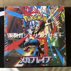 2026年最新】メガブレイブboxの人気アイテム - メルカリ