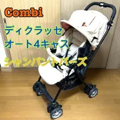 2026年最新】コンビ XY-500の人気アイテム - メルカリ