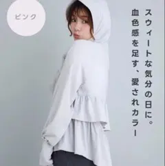 UVカットパーカー　Yoki ラメ生地フード付きパーカー　ピンク
