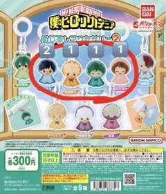 僕のヒーローアカデミア めじるしアクセサリー2 緑谷出久 爆豪勝己 麗日お茶子