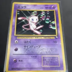 2026年最新】ポケモンカード ミュウ ワールドホビーフェアの人気