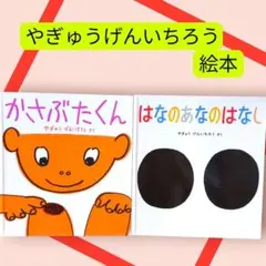 2026年最新】はなのあなのはなしの人気アイテム - メルカリ