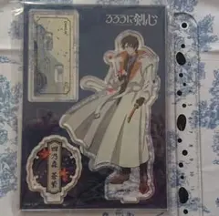 匿名 るろうに剣心 るろ剣 アクリルスタンド 京まふ 四乃森蒼紫 アクスタ