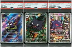 PSA10 3連番 新ケース ゴース ゴースト ゲンガー AR SR - メルカリ