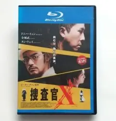 捜査官X レンタル落ちブルーレイ ドニー・イェン 金城武 タン・ウェイ