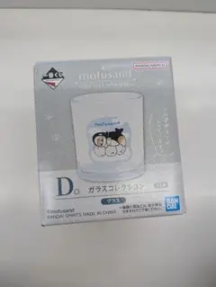 mofusand 一番くじ D賞 ガラスコレクション グラスのサムネイル