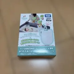 Disney 6WAY ジャンパー くまのプーさん　取り付けパーツ