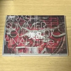嵐 SUMMER TOUR 2007 FINAL Time-コトバノチカラ- - メルカリ