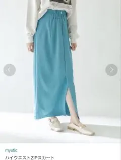 【新品未使用品 】ミスティック　ハイウェストジップスカート サイズ0 ブルーのサムネイル